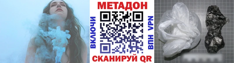 Метадон кристалл  mega зеркало  Скопин 